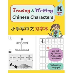 Tracing and Writing Chinese Characters: Level K, Ages 5+ (75 Characters, 150+ Pa
